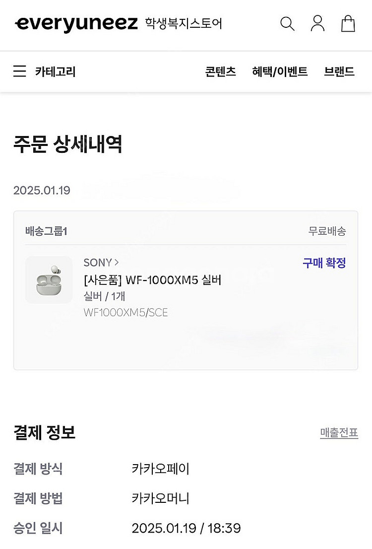 소니 WF-1000XM5 + 아즈라 셀라스텍2 MS M...--4