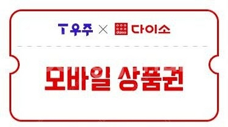 다이소 5천원 쿠폰팝니다--0