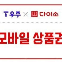 다이소 5천원 쿠폰팝니다