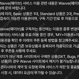 [웨이브] Premium 12개월 이용권