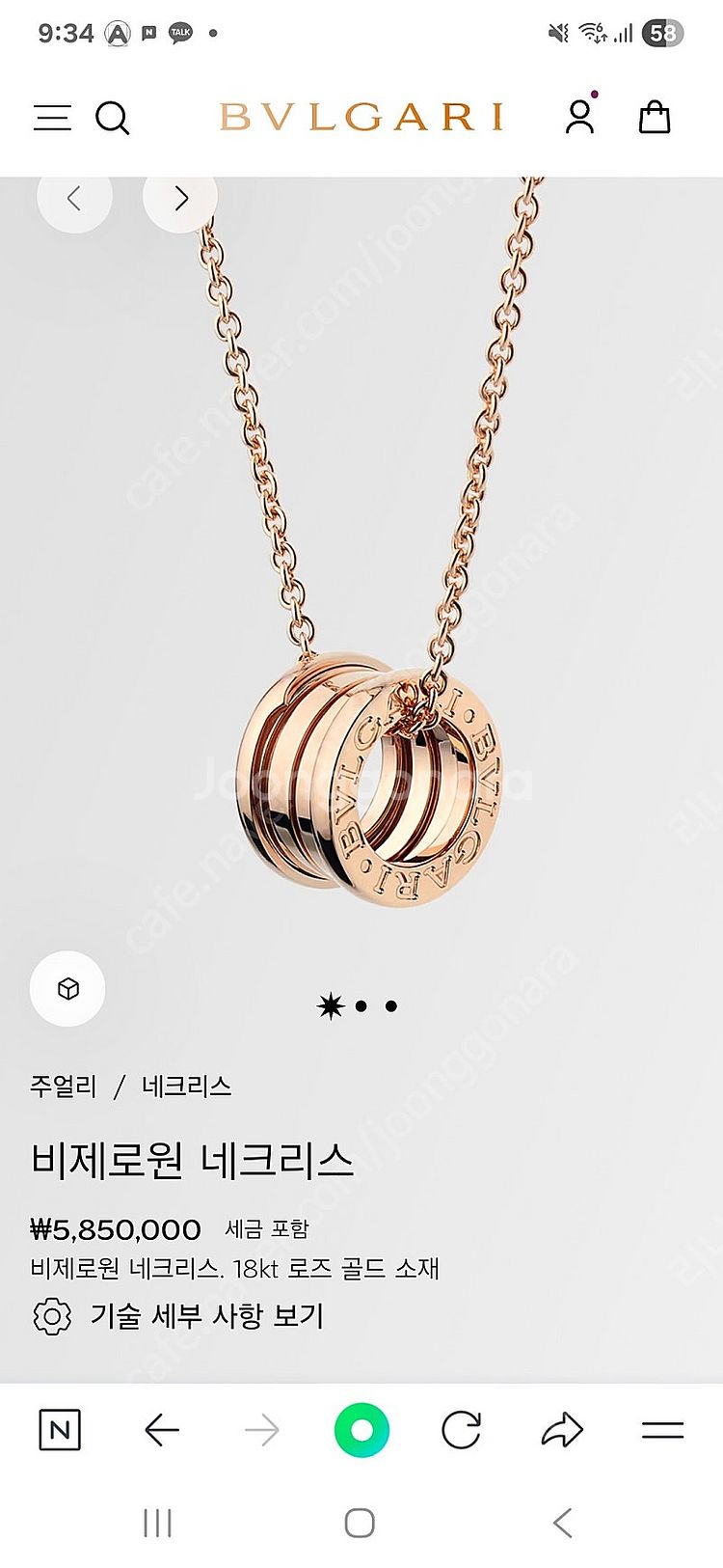 불가리 비제로원 오리지날 로즈골드--0