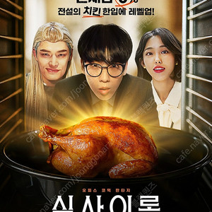 롯데시네마 영화 식사이론 8월21일 오후 7시25분 월드타워 3매 천원 특전 킬링 포함