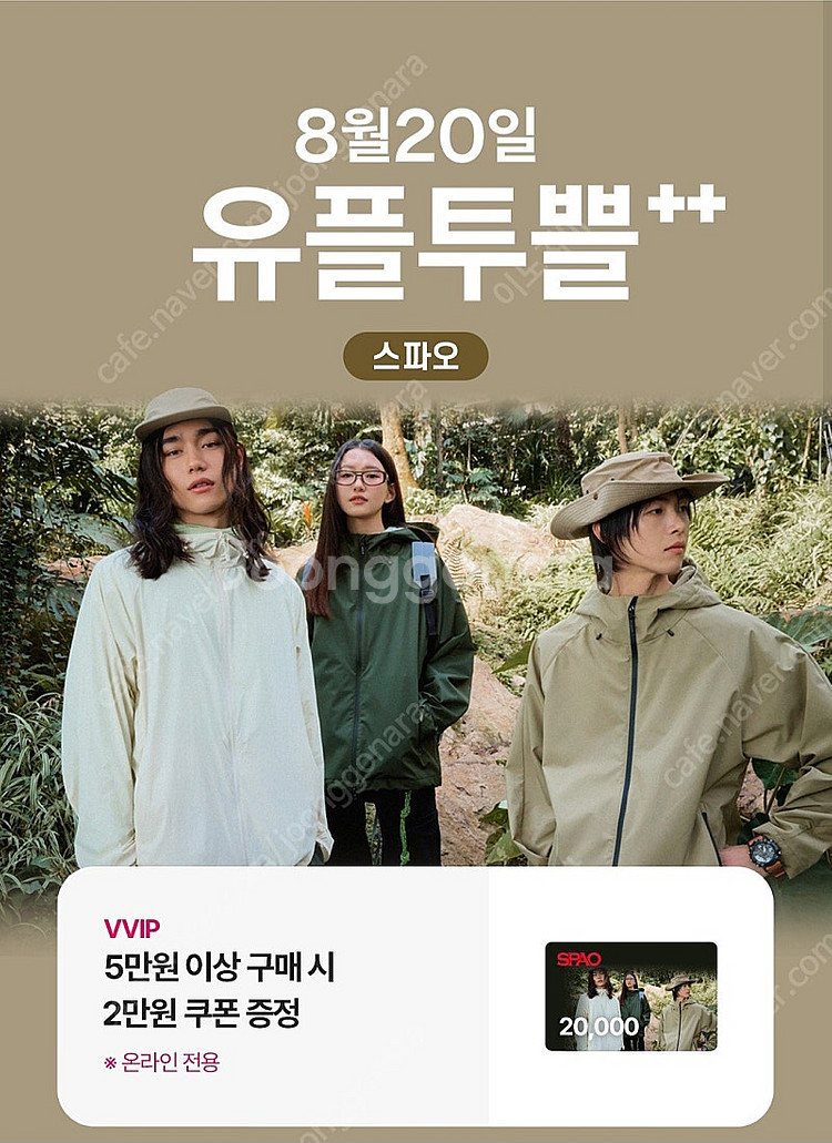 스파오 5만이상구매시 2만원할인쿠폰--0