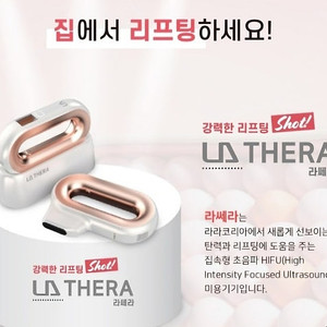 라쎄라 새제품 싸게 팝니다