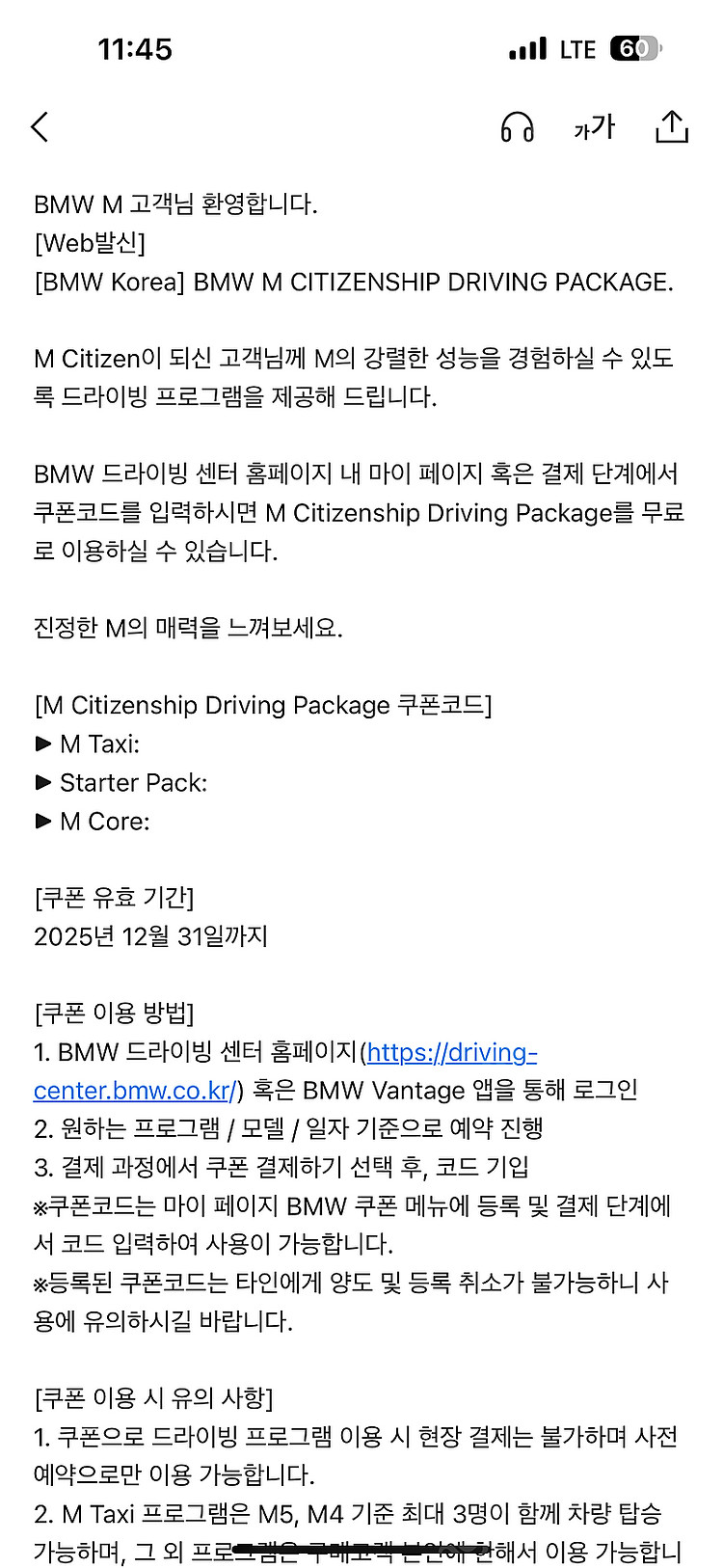 Bmw 드라이빙센터 3종쿠폰--0