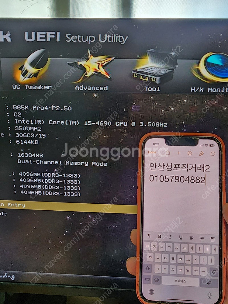 i5-4590 / DDR3 16GB / 300W파워 / H81 보드셋--5