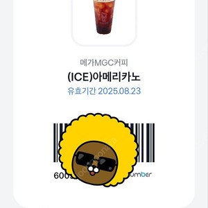 메가커피.아이스아메리카노 2000