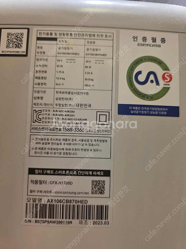 광명시청, 망원)삼성 비스포크 큐브에어 팝니다(AX10...--0
