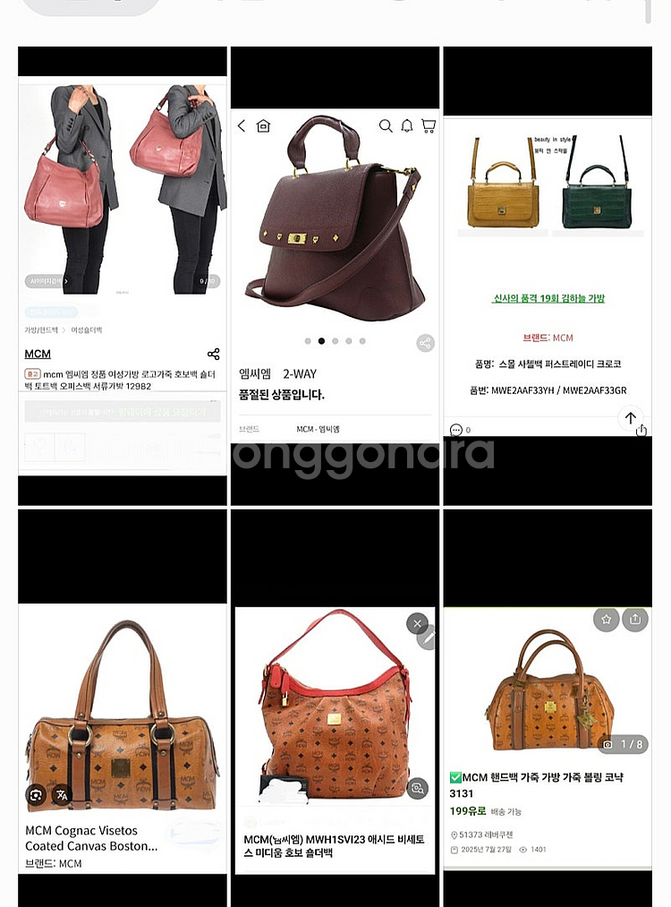 MCM 여성 가방 판매합니다--5