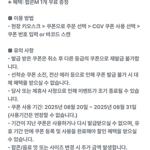 cgv 팝콘 m