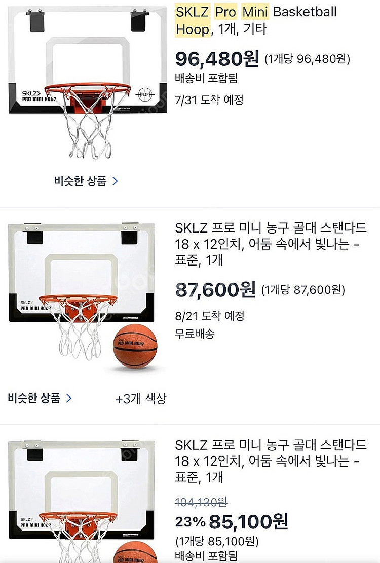 스킬즈 농구대 프로 미니 훕(SKLZ PRO MINI ...--1