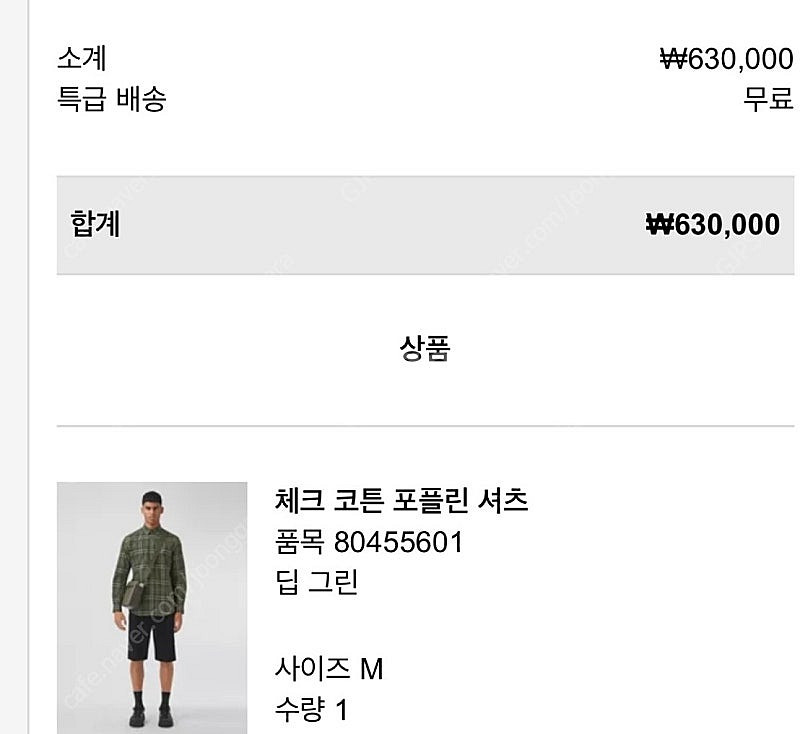 버버리 체크 코튼 포플린 셔츠 딥그린 팝니다.--2