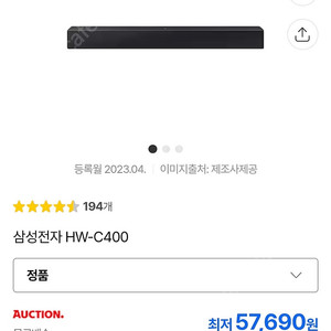 삼성전자 HW-C400 사운드바