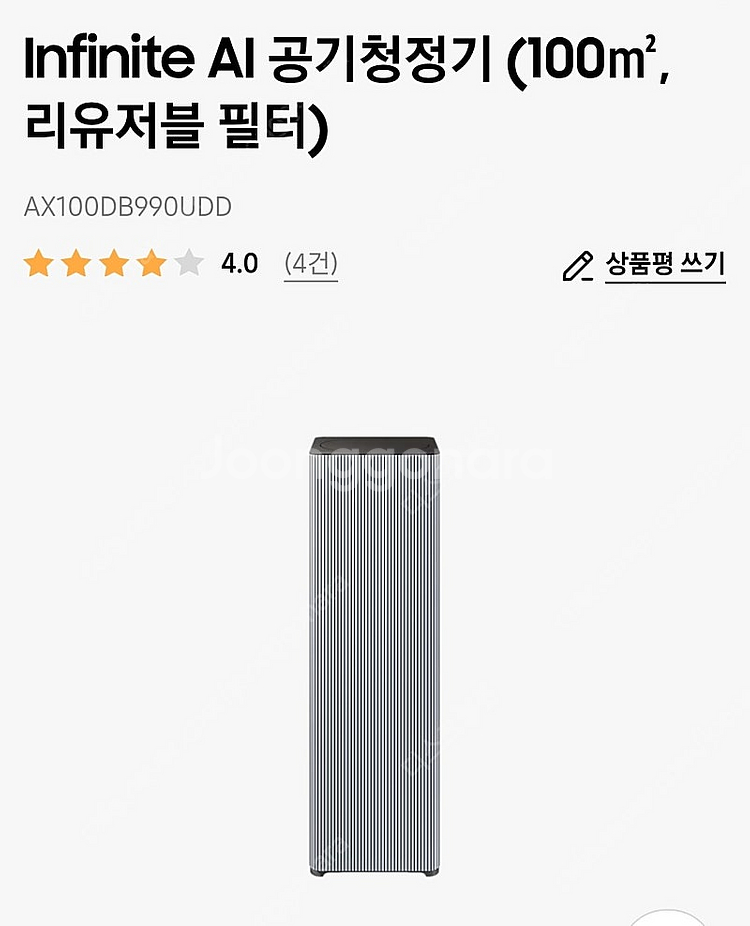 삼성 인피니티 공기청정기 AX100DB990UDD--0