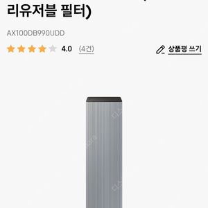 삼성 인피니티 공기청정기 AX100DB990UDD