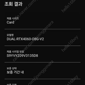ASUS RTX4060 DUAL 팝니다 (무상 as 27년 11월)