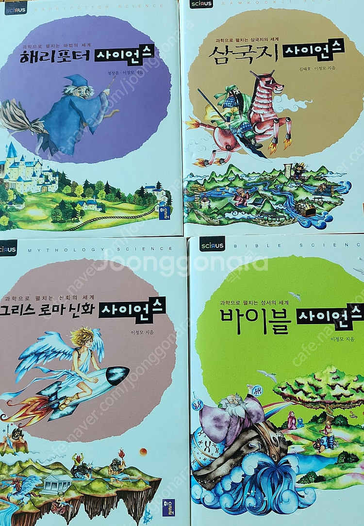 초중등 논술 도서 사이러스 시리즈 4권 세트--1