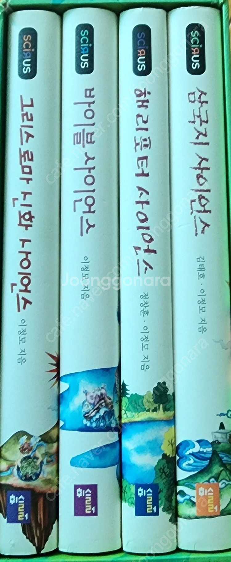 초중등 논술 도서 사이러스 시리즈 4권 세트--3