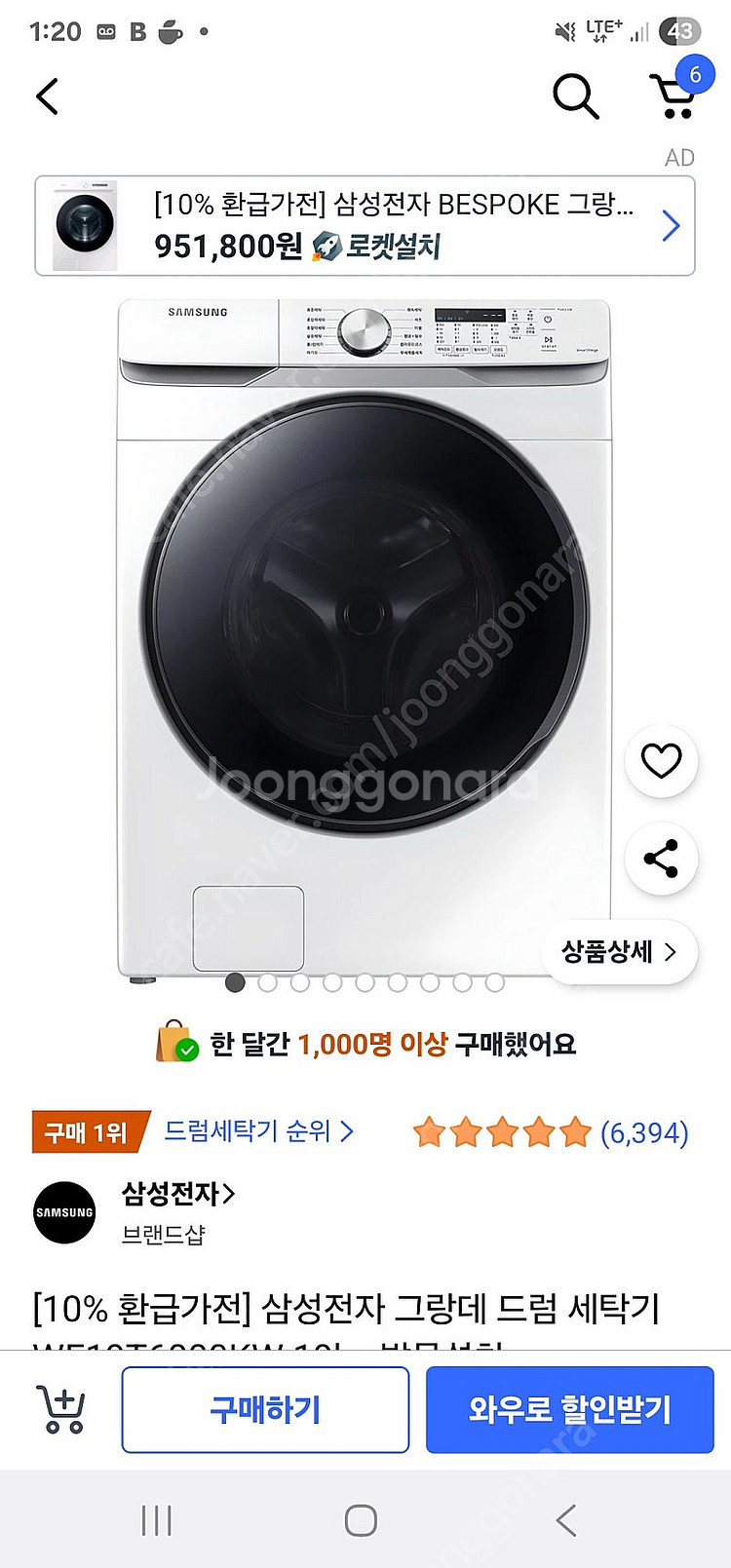 [부산]삼성 그랑데 19kg 세탁기 24년3월제품 판매--0