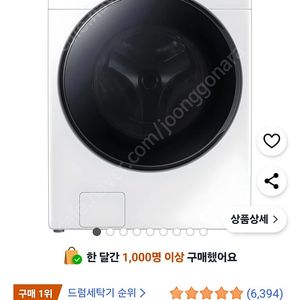 [부산]삼성 그랑데 19kg 세탁기 24년3월제품 판매