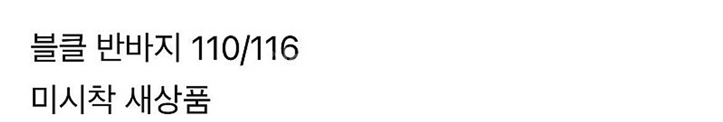 던스 블클 블랙클로버 반바지110/116--1