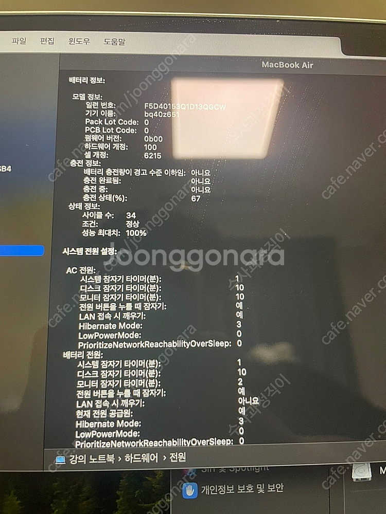 맥북에어13 M2 8/256 스페이스그레이 판매합니다--3