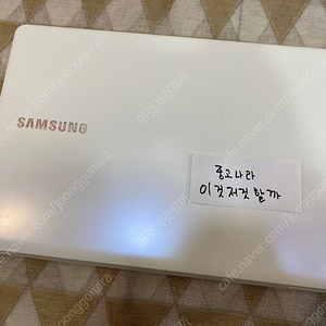 삼성 노트북 NT500R3M-K24 판매~