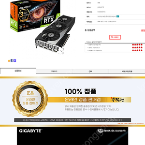 기가바이트3060ti