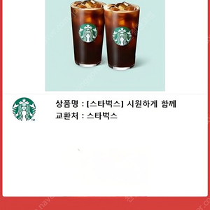 스타벅스 기프티콘 3매 일괄