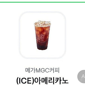 메가커피 아메리카노 1600원
