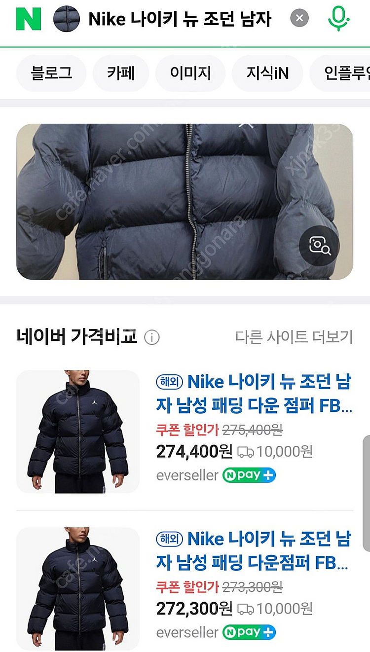 3XL) 정품 남성 나이키조던 다운점퍼105~110 택...--2