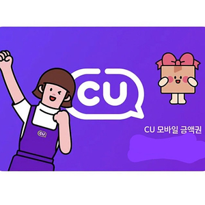 CU 모바일상품권 3천원권 2600원 (~8/24)