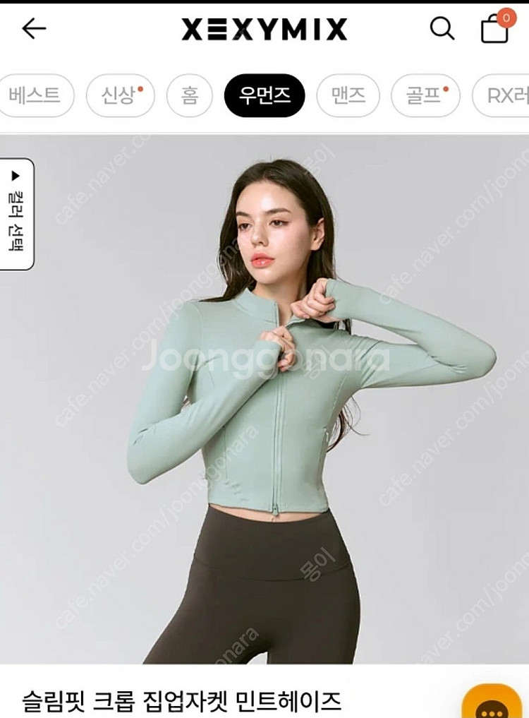 젝시믹스 크롭 집업 자켓 XL새것상태--0
