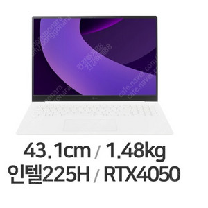 미개봉 LG전자 2025 그램 프로17 17ZD90TR-SX59K RTX4050