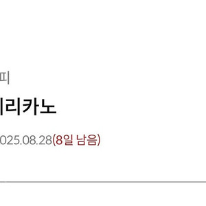 메가커피 아이스아메리카노