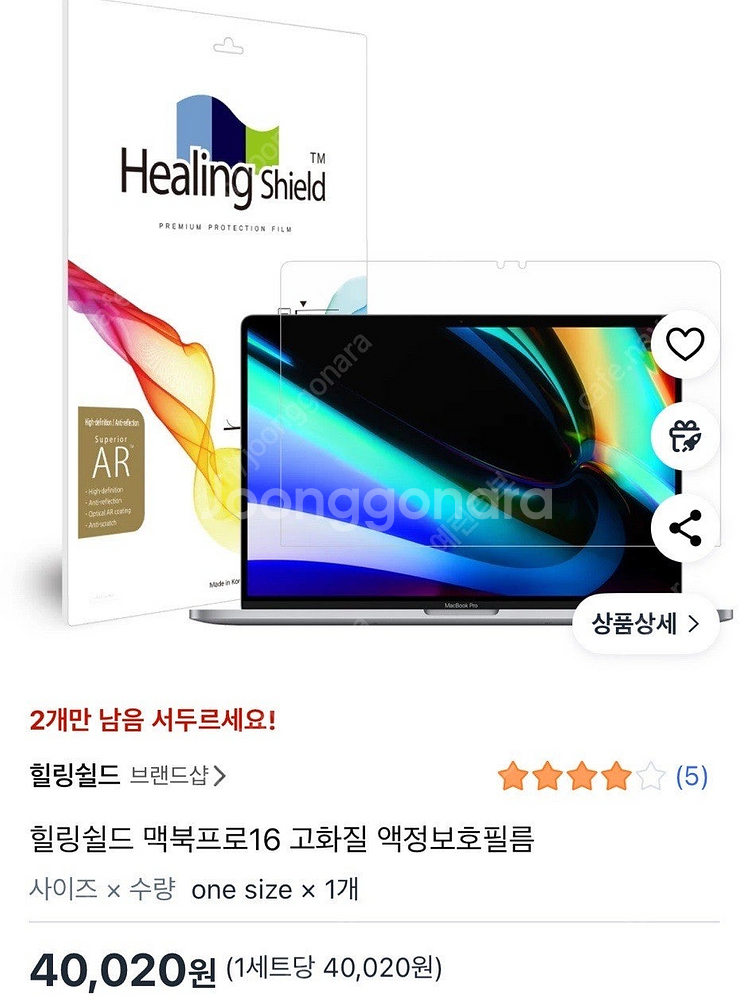 맥북 프로 16 M3 MAX 36GB 1TB 실버 풀박...--5