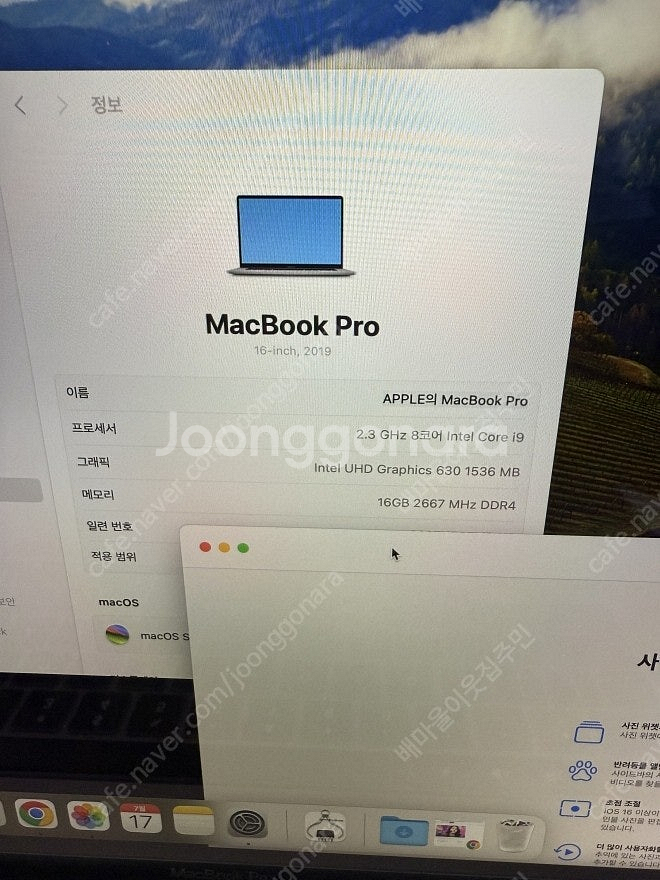 맥북프로16인치 인텔i9 SSD1TB 판매 합니다.--6