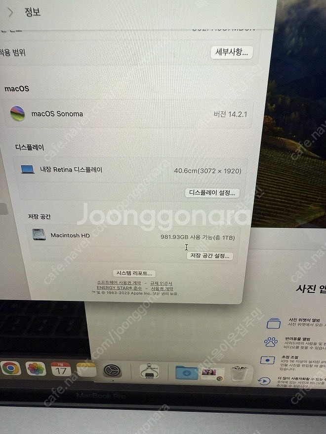 맥북프로16인치 인텔i9 SSD1TB 판매 합니다.--7