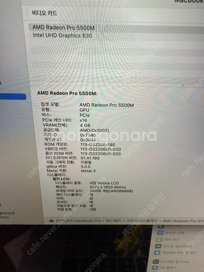 맥북프로16인치 인텔i9 SSD1TB 판매 합니다.--8