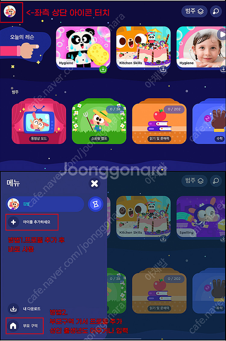 링고키즈 1년 쉐어 합니다.--3