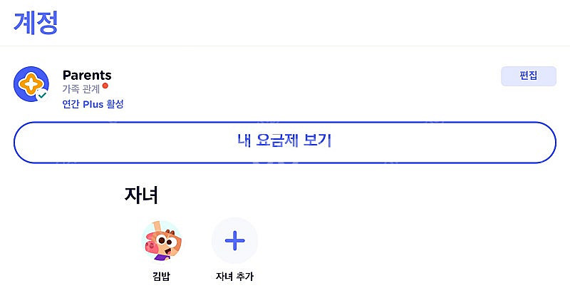 링고키즈 1년 쉐어 합니다.--4