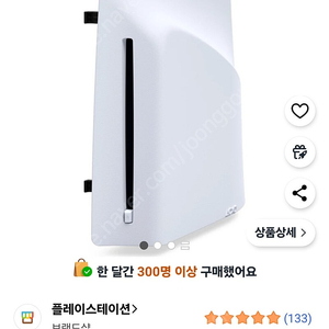 (미개봉 새제품) ps5 디스크드라이브