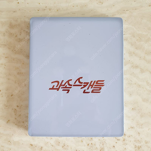 과속스캔들 블루레이 스틸북