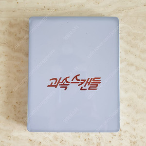 과속스캔들 블루레이 스틸북