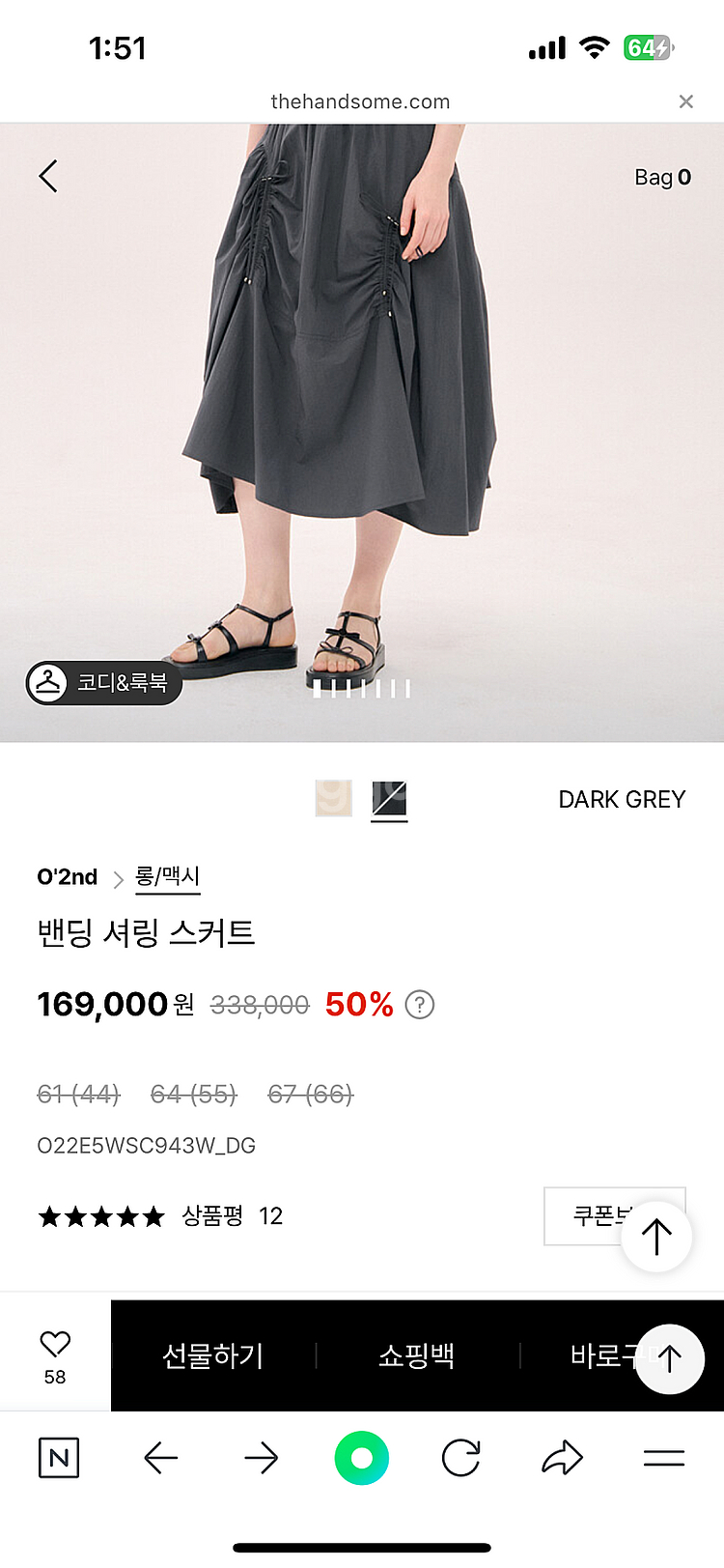 정품 한섬 오즈세컨 스트링 스커트 택포8만--7