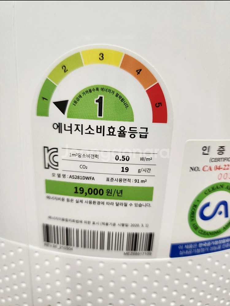 LG퓨리케어 2단 공기청정기 + 무빙휠 ( 에너지효율 ...--1