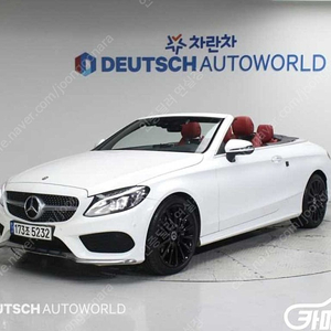 [벤츠]C클래스 W205 C200 카브리올레 ★중고차★중고차매입★전액할부★저신용자★신불자★소액할부★현금★카드 전부 가능합니다!