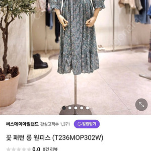 써스데이아일랜드 꽃패턴 롱원피스 이미지