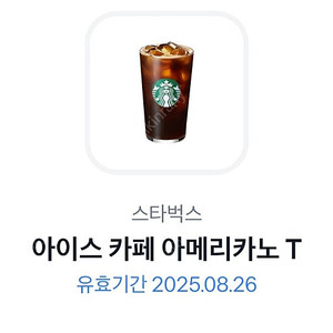 스타벅스 아메리카노
