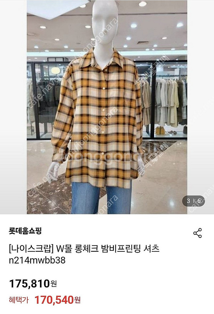 나이스크랍 롱체크 디즈니 밤비프린팅 셔츠 팝니다--0